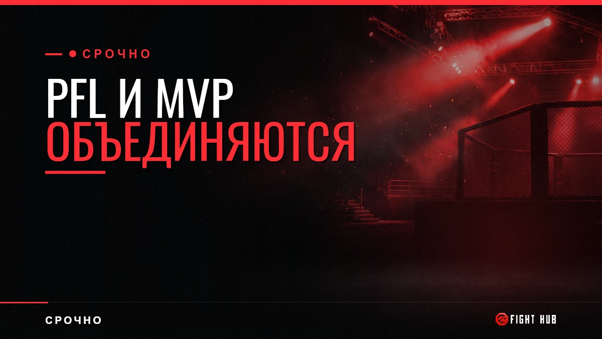 Слияние PFL и MVP: Джейк Пол покупает себе настоящего конкурента UFC — FightHub