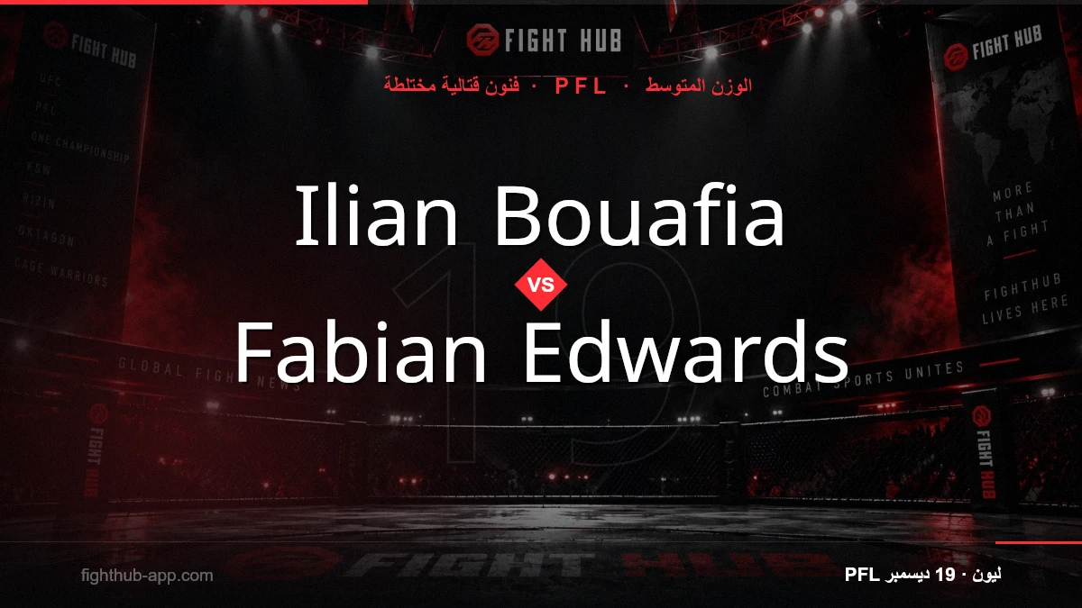 Ilian Bouafia vs Fabian Edwards — FightHub