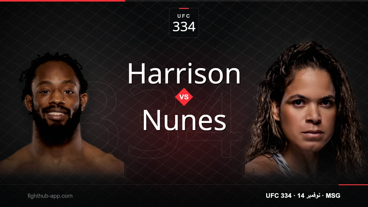 Harrison vs Nunes — FightHub