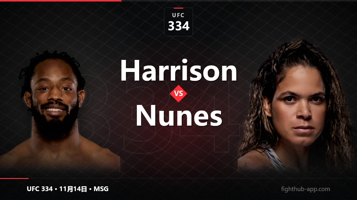 Harrison vs Nunes — FightHub