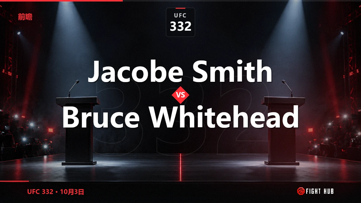 Jacobe Smith vs Bruce Whitehead — FightHub