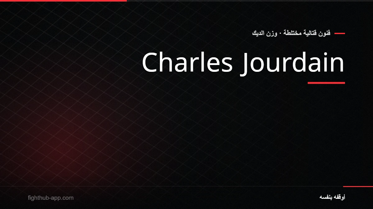 Charles Jourdain — FightHub