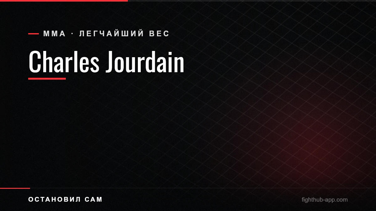 Charles Jourdain — FightHub