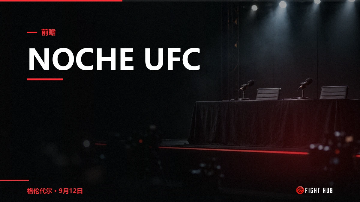 Noche UFC — FightHub