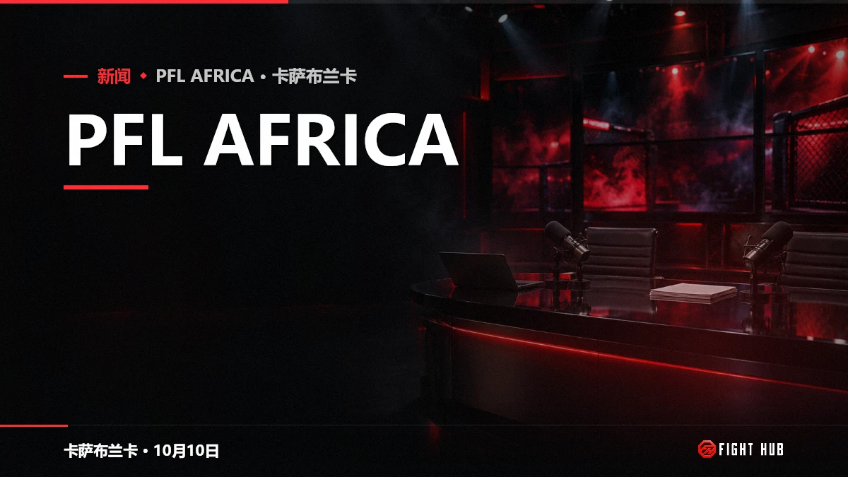PFL AFRICA — FightHub