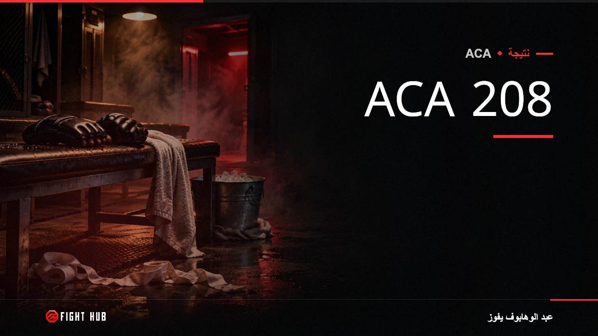 ACA 208 — FightHub