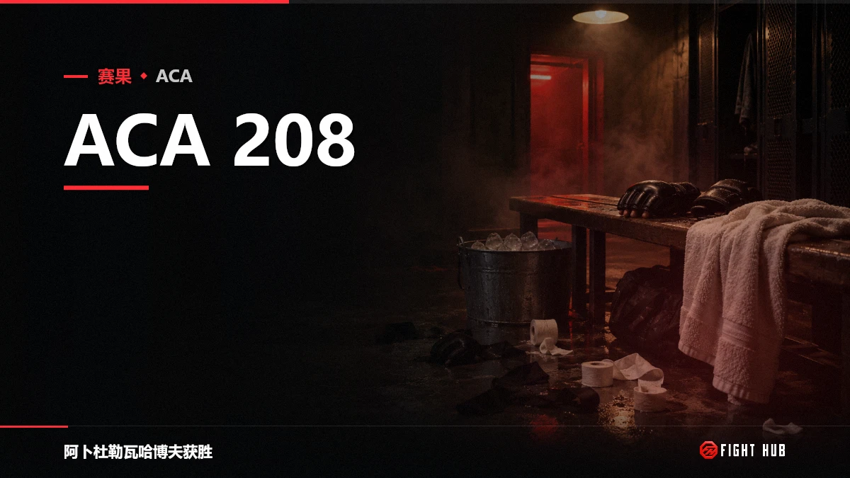ACA 208 — FightHub