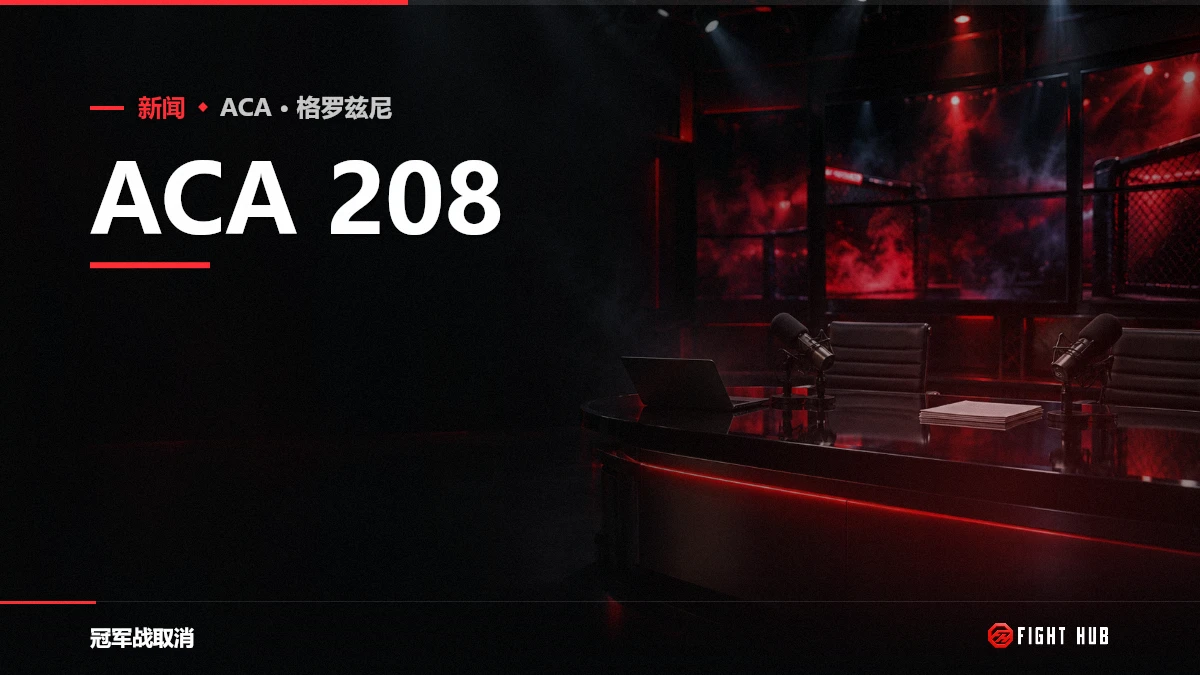 ACA 208 — FightHub