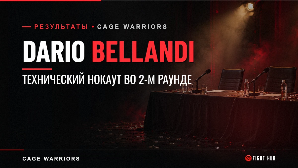 Dario Bellandi — FightHub