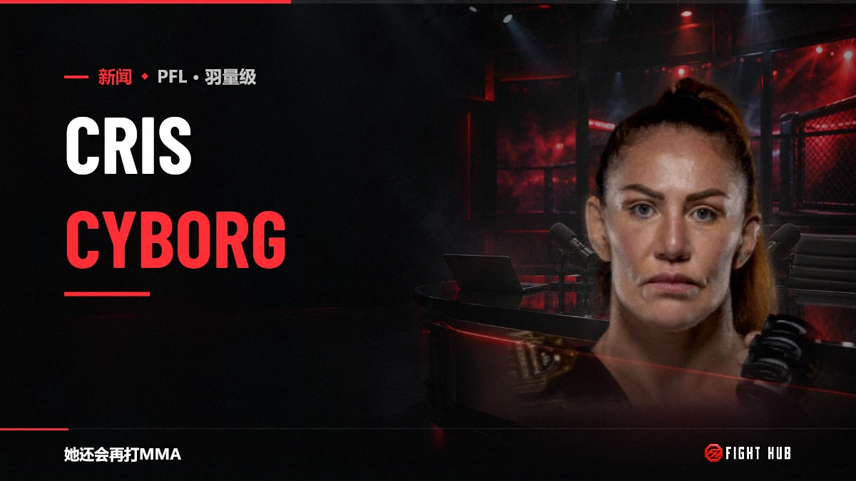 Cris Cyborg — FightHub