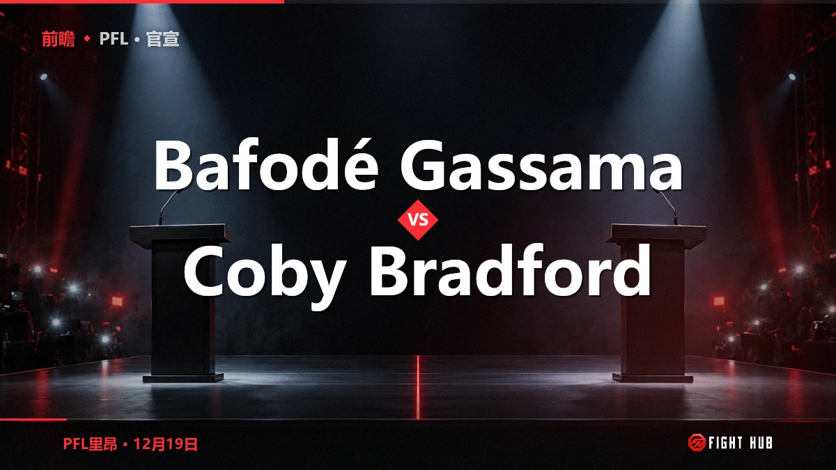 Bafodé Gassama vs Coby Bradford — FightHub