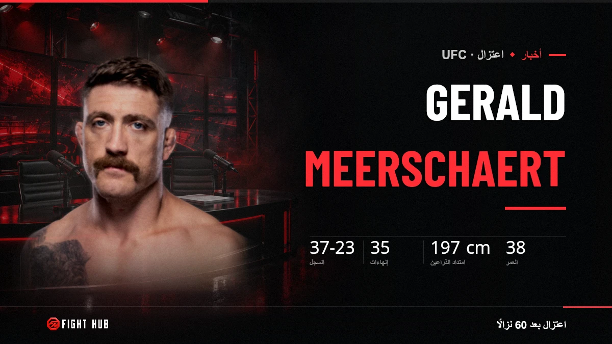 Gerald Meerschaert — FightHub