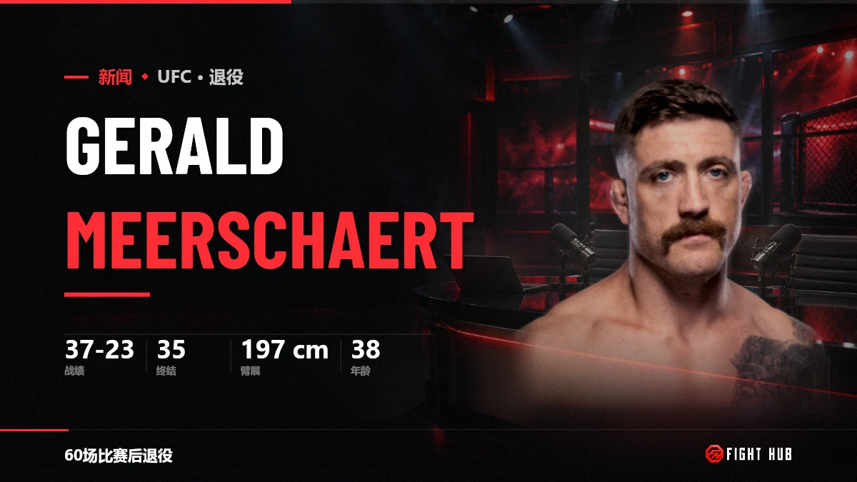 Gerald Meerschaert — FightHub