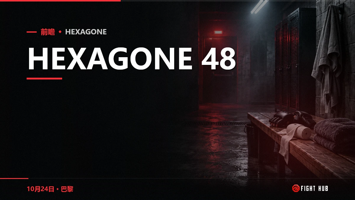 HEXAGONE 48 — FightHub