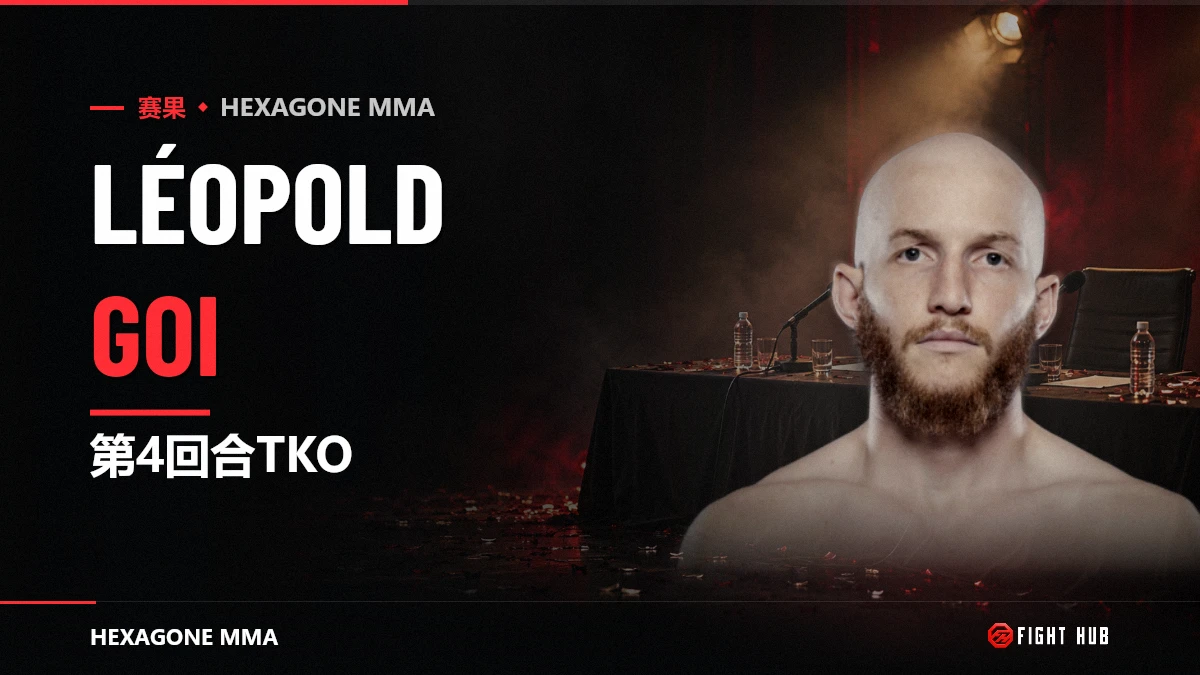 Léopold Goi — FightHub