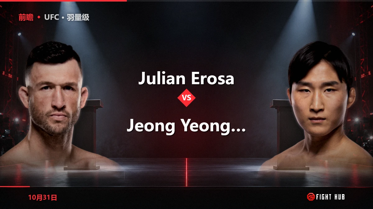 Julian Erosa vs Jeong Yeong Lee — FightHub