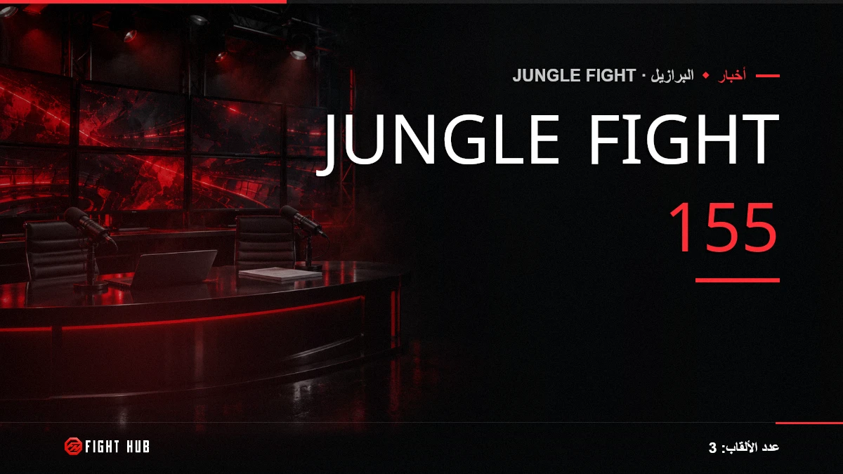 JUNGLE FIGHT 155 — FightHub