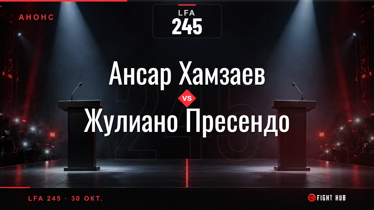 Ансар Хамзаев vs Жулиано Пресендо — FightHub