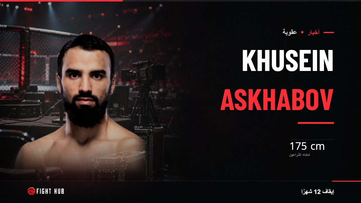 Khusein Askhabov — FightHub