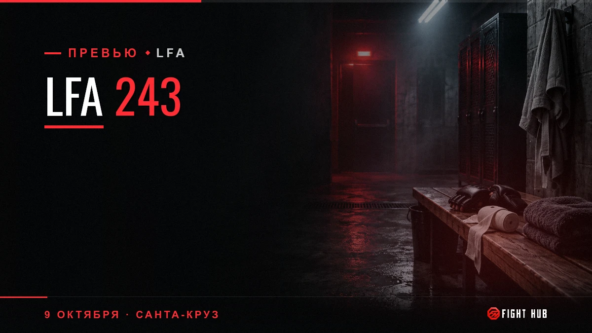 LFA 243 — FightHub