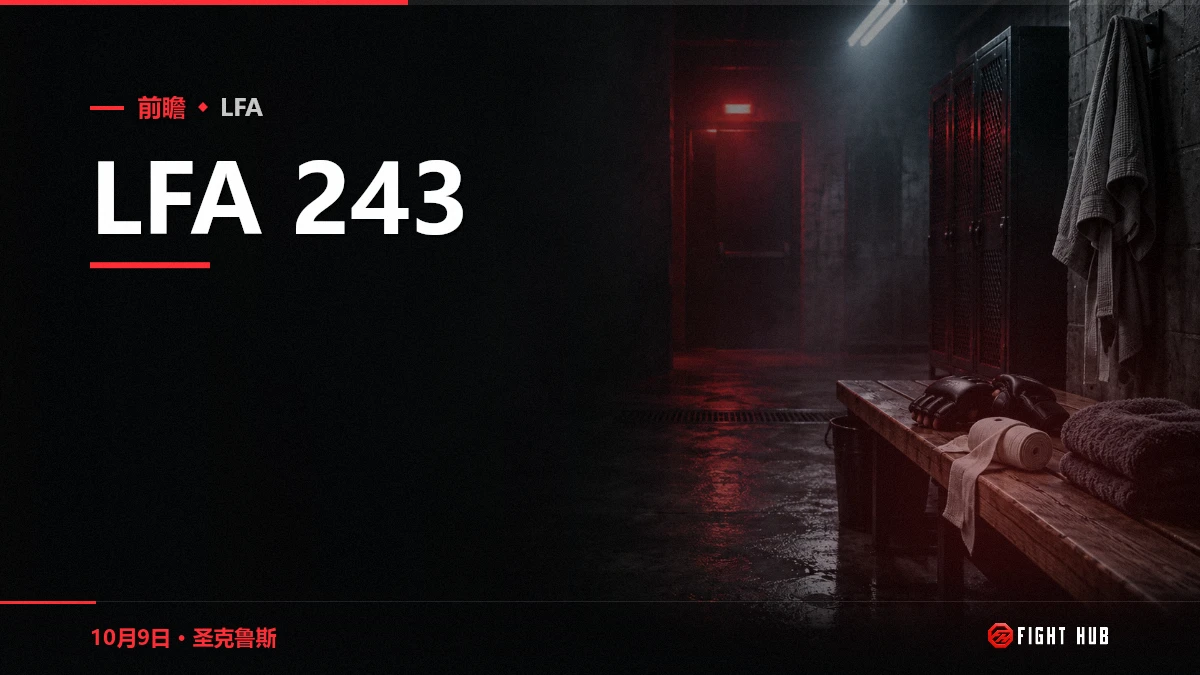 LFA 243 — FightHub