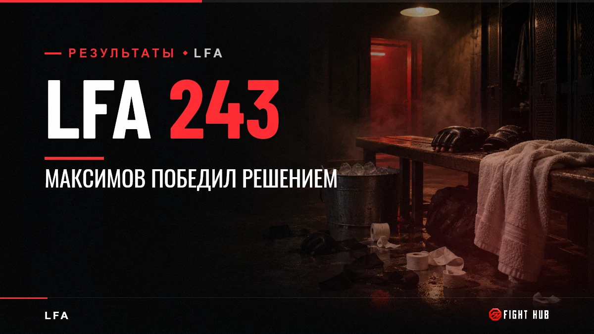 LFA 243 — FightHub