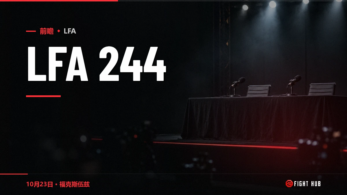 LFA 244 — FightHub