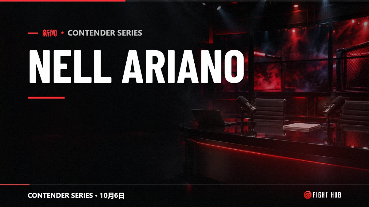 Nell Ariano — FightHub