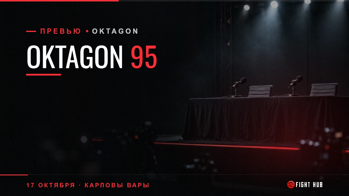 OKTAGON 95 — FightHub