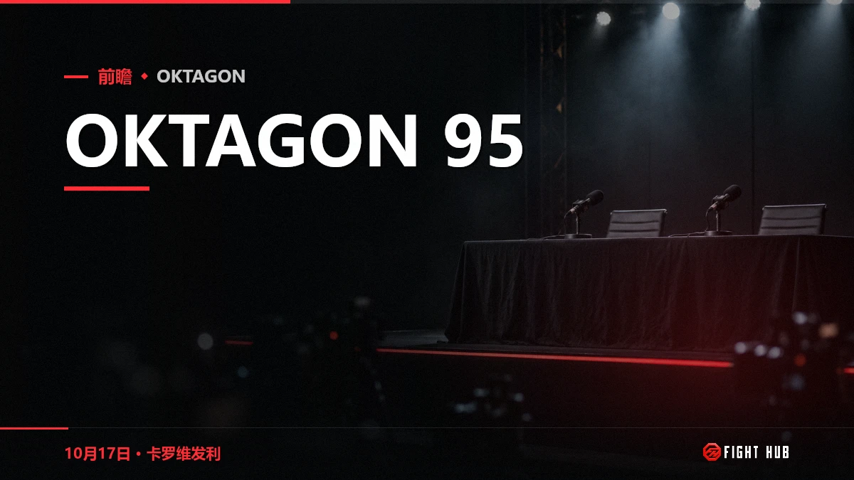 OKTAGON 95 — FightHub