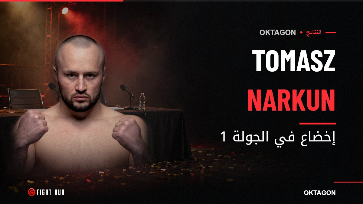 Tomasz Narkun — FightHub