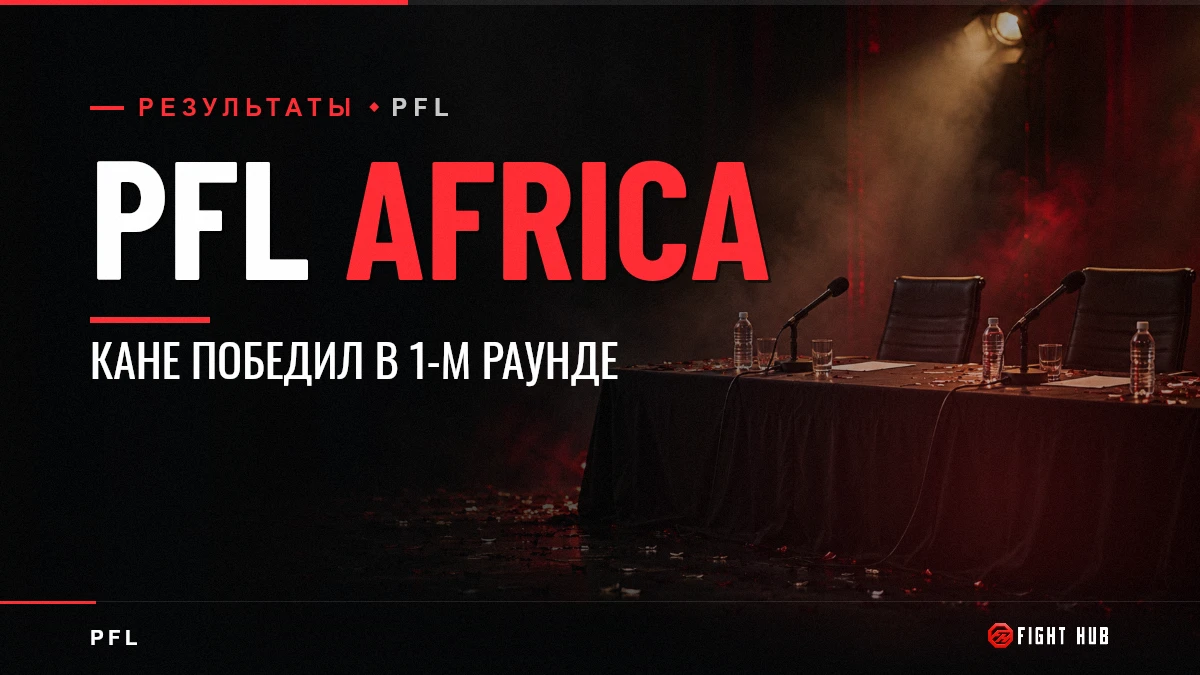 PFL AFRICA — FightHub