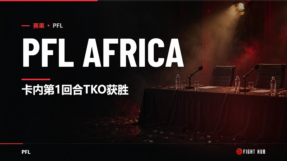 PFL AFRICA — FightHub