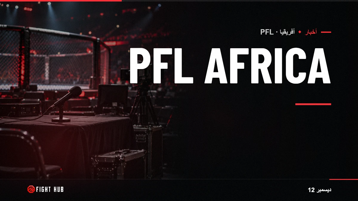 PFL Africa — FightHub