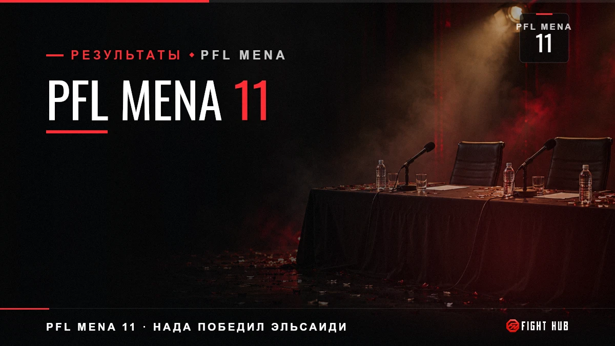 PFL MENA 11 — FightHub