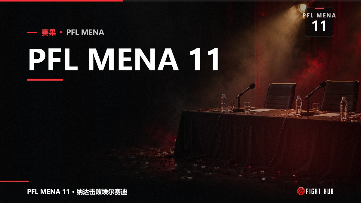 PFL MENA 11 — FightHub