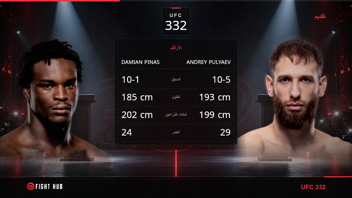 Damian Pinas vs Andrey Pulyaev — FightHub