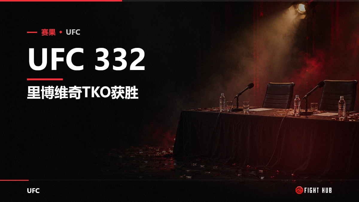 UFC 332 — FightHub