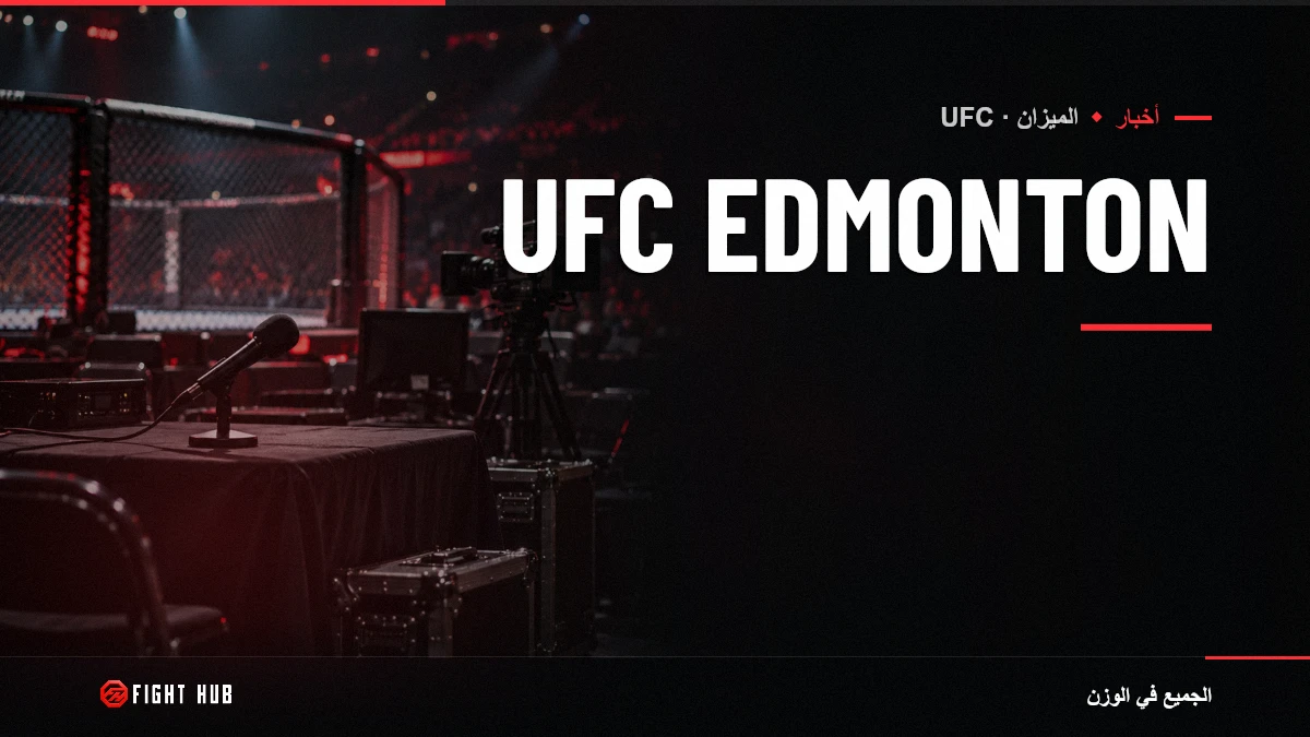 UFC Edmonton — FightHub