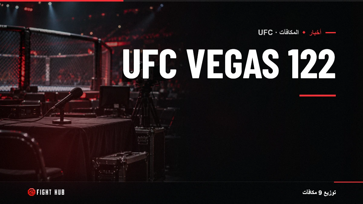 UFC Vegas 122 — FightHub