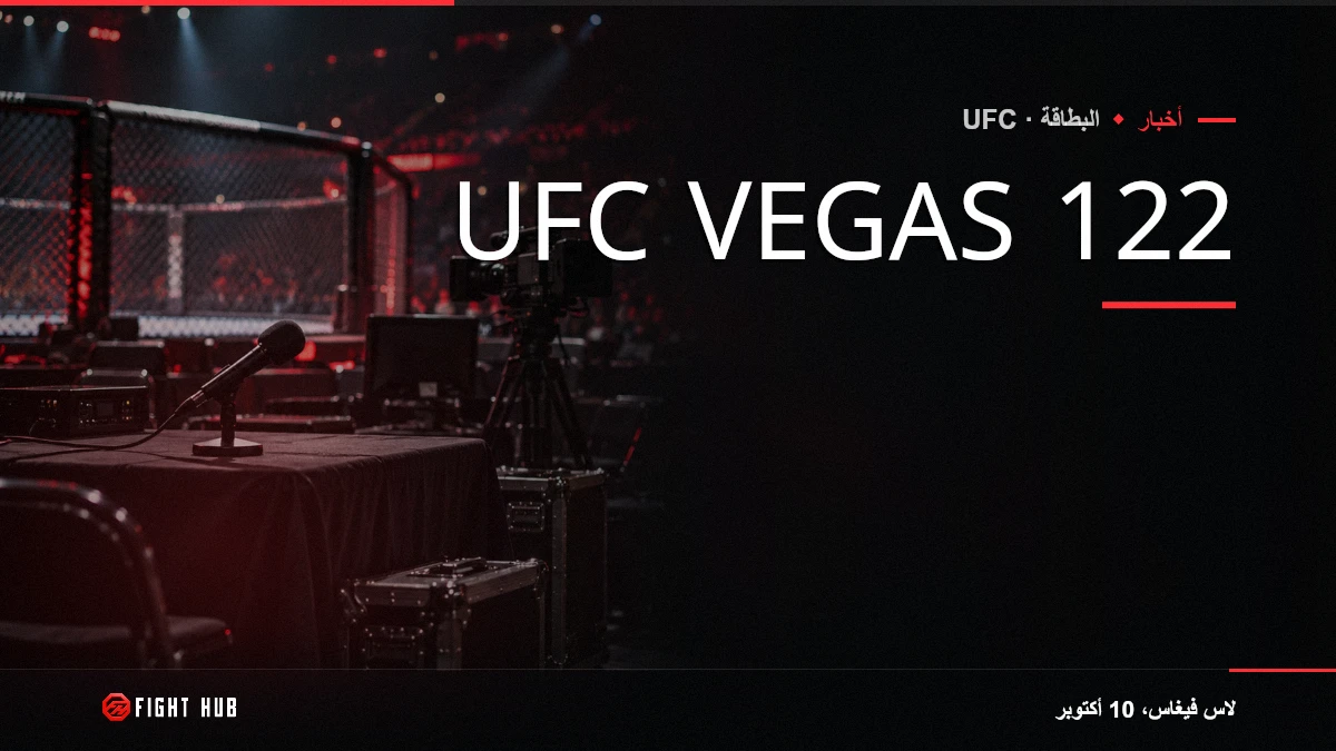 UFC Vegas 122 — FightHub