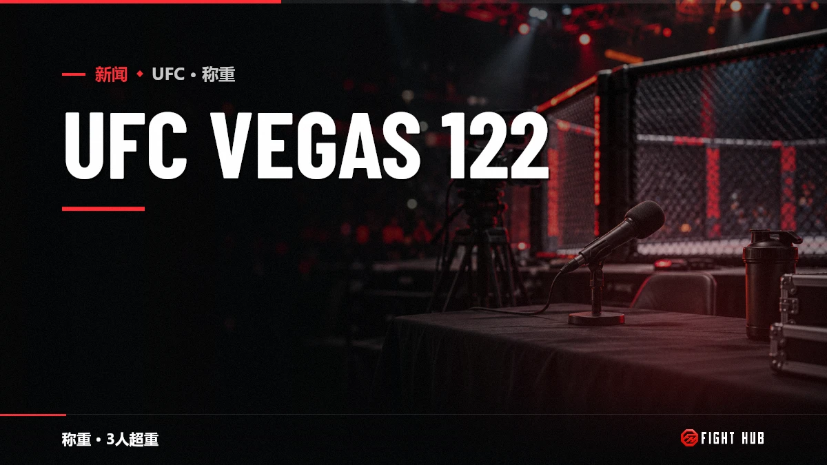 UFC Vegas 122 — FightHub